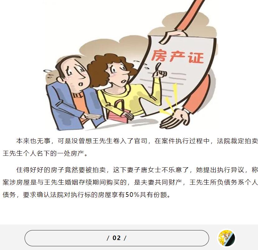 婚前买房，婚后办证，房子是夫妻共同财产吗？